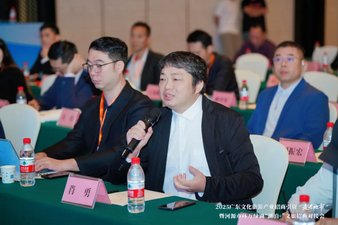2025广东文旅招商引资走进河源，大宸设计助力区域文旅产业高质量发展