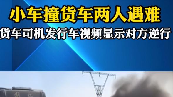 18秒见证人性：高速火海中，他抄起灭火器冲向逆行车