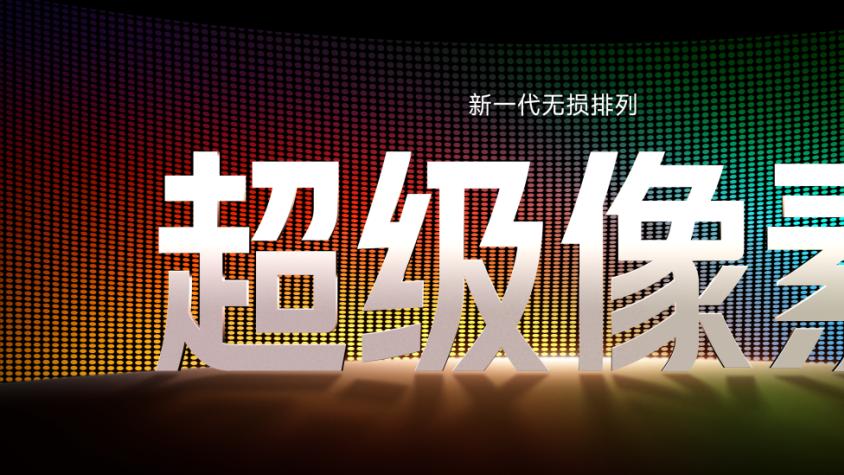 REDMI K90 系列发布，重新定义全能王者