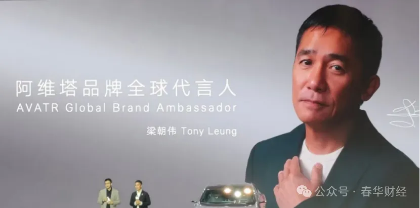 阿维塔的“豪门”困境：销量爬坡难掩信任危机，高举高打模式遭遇盈利拷问