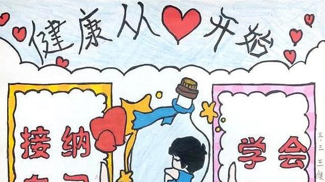 实验小学力推心理健康活动，家长却更焦虑，童心守护路在何方？