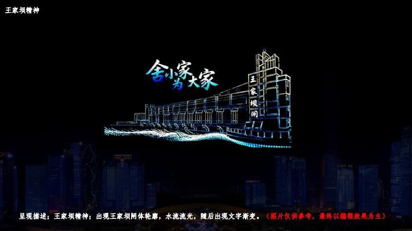 阜阳阜南：璀璨光影迎元旦 1500架无人机点亮阜南夜空