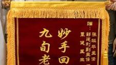 从卧床到行走，一场手术让他重拾行走尊严