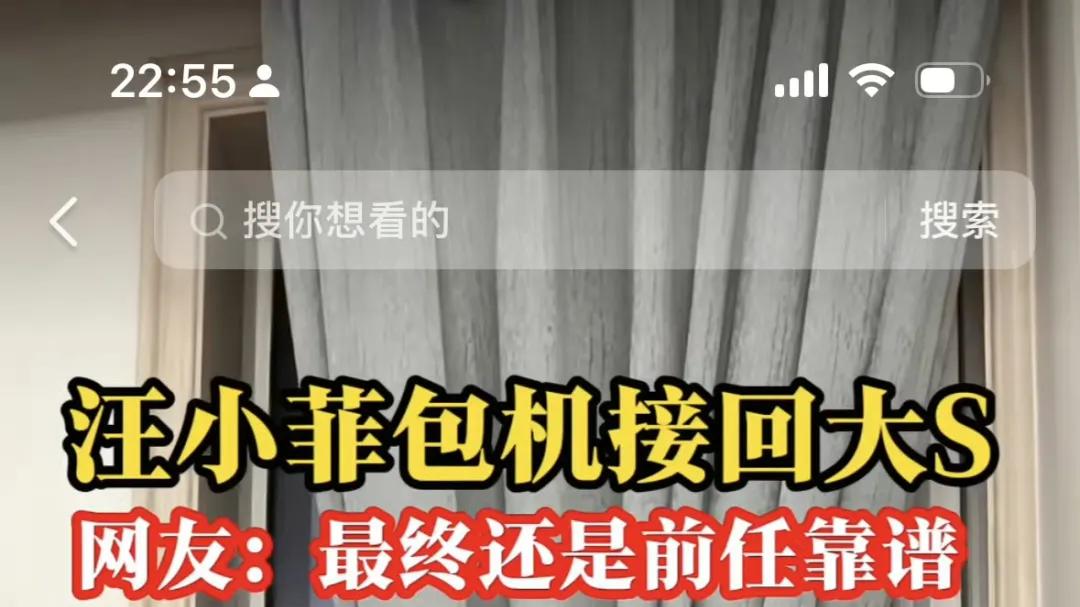 S家和汪小菲的抚养权争夺战，正式爆发