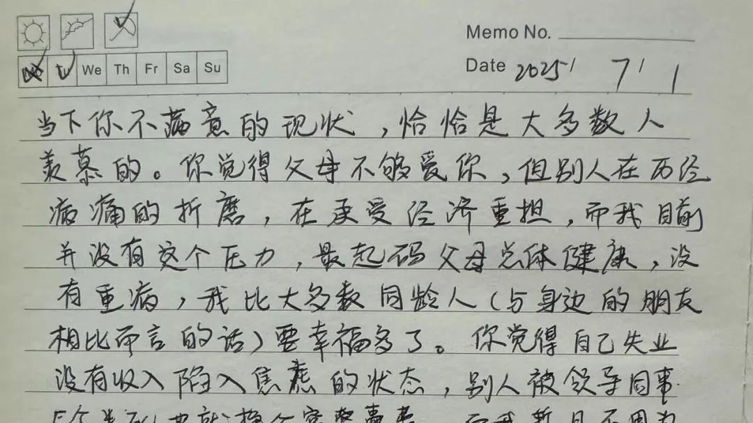 永远不要羡慕别人的生活