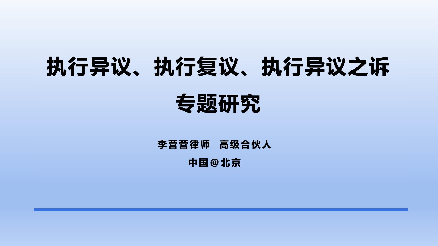 最高法院：破产中未全部清偿，债权人能否继续追偿保证人？