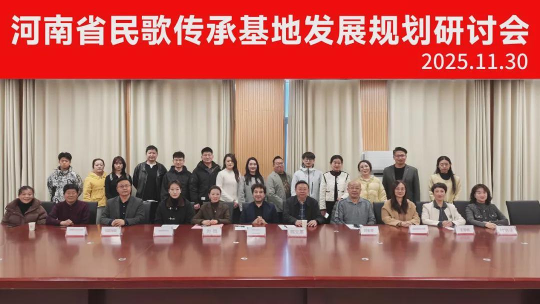 豫韵薪传 歌耀茶乡 信阳民歌传承发展系列活动圆满落幕