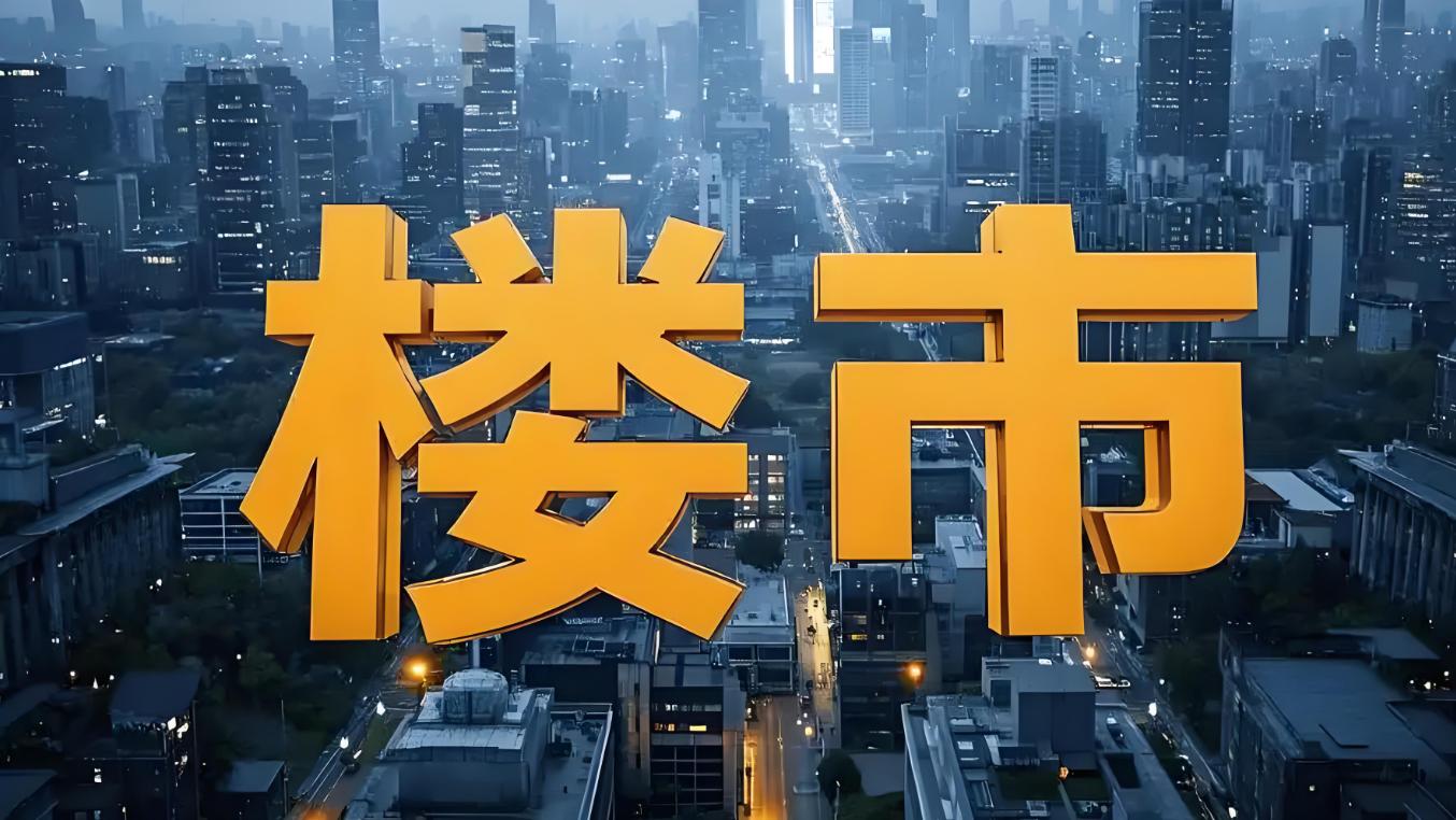 谢逸枫：十五五规划建议出炉，释放未来五年中国房价上涨最强信号