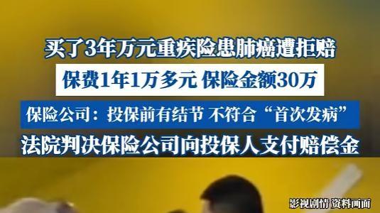 江苏南京一男子，体检查出肺部结节，担心出问题，赶紧买了份重疾险。一年一万多，保额