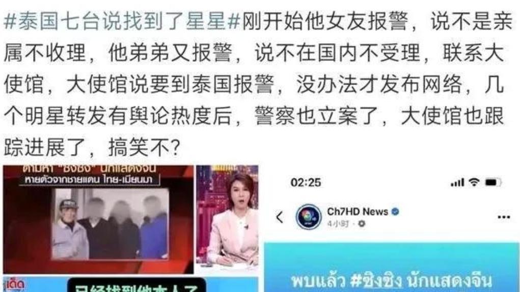 绑架王星的老板被抓，公司覆灭，更多被骗演员浮出水面，等待解救