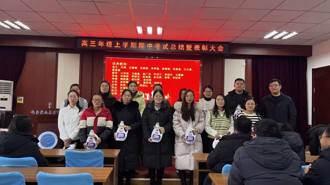 武邑宏达东方学校高三期中总结暨教师表彰大会圆满落幕