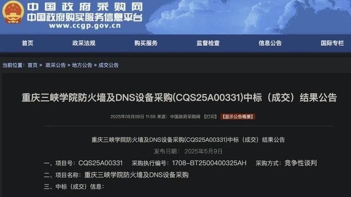 高校采购背后的猫腻：中标75万设备网购仅299元！校方应负何责？