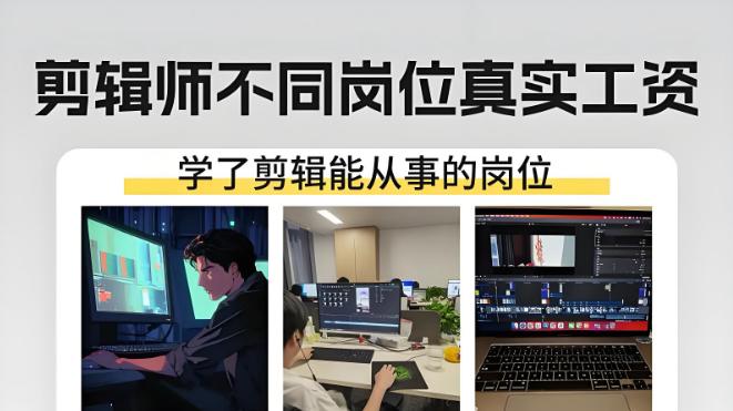 珠三角视频剪辑培训机构实测：7家机构全方位测评解析