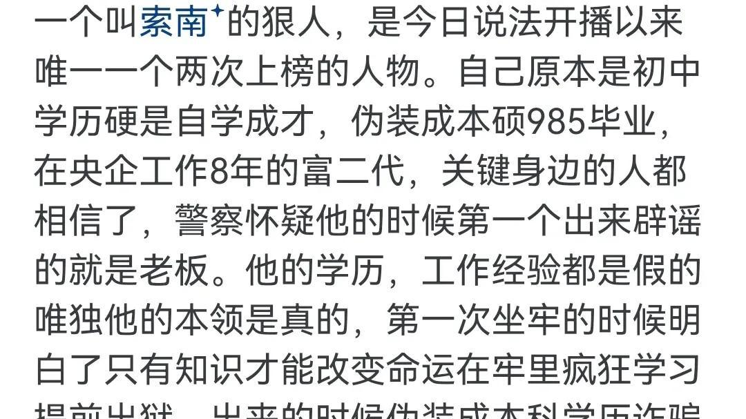 见过最努力的骗子是怎样 服刑人员三年骗单亲妈妈38万 又喜提8年