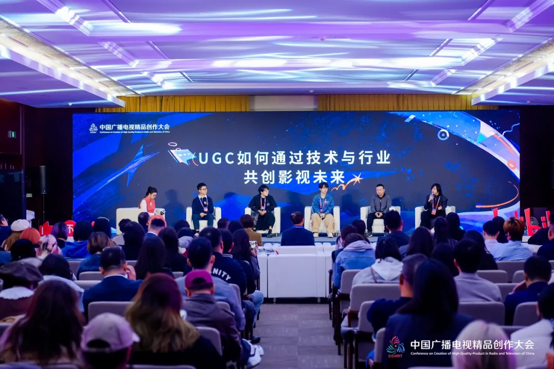 当犀鸟唤醒犀牛——B站沙龙纵论UGC如何重塑影视的星辰与大海