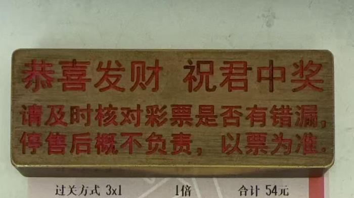 12.10今日竞彩推荐：小哥通宵苦研一宿，能否提前回家过年？