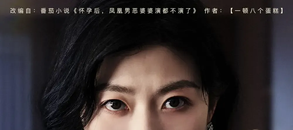 短剧《怀孕当天我整治全家》全网热播, 怀孕惊天大逆转