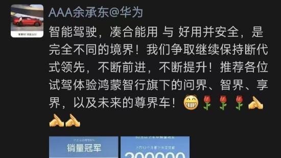 比亚迪智驾引群嘲”！华为长城相继开炮”，奇瑞加急赶工