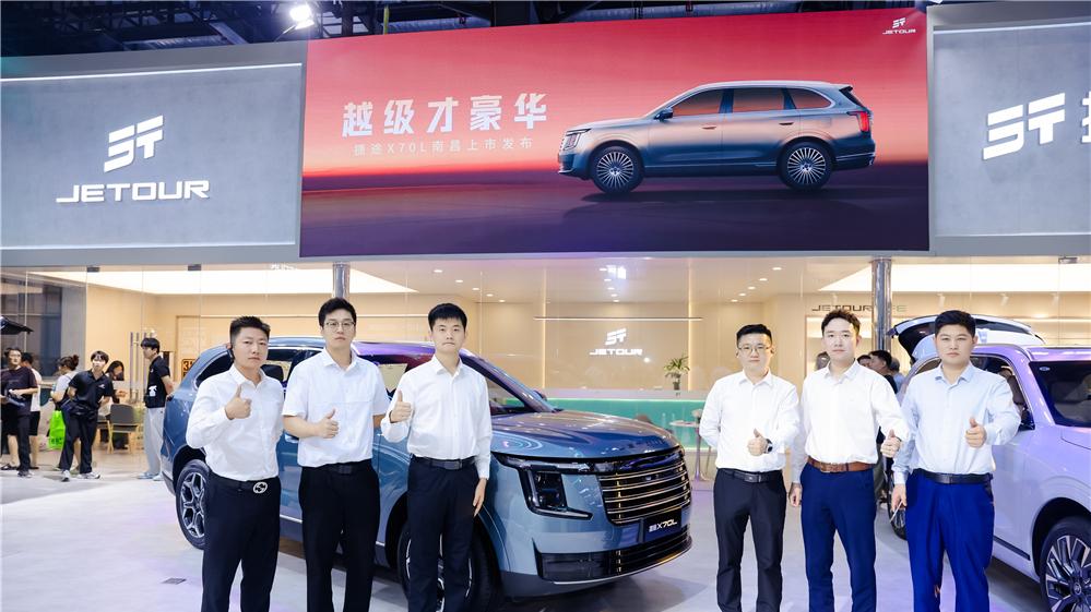 “磁悬浮豪华大七座SUV”捷途X70L南昌区域上市发布会圆满落幕