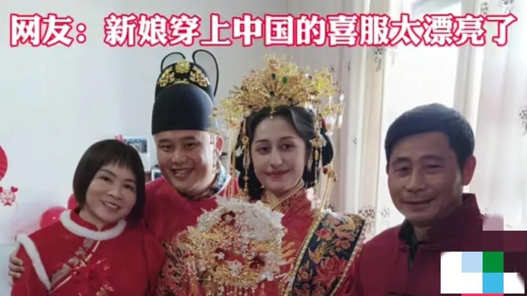 小伙迎娶巴西姑娘婚礼惊艳，新娘穿上中国的喜服太漂亮了!