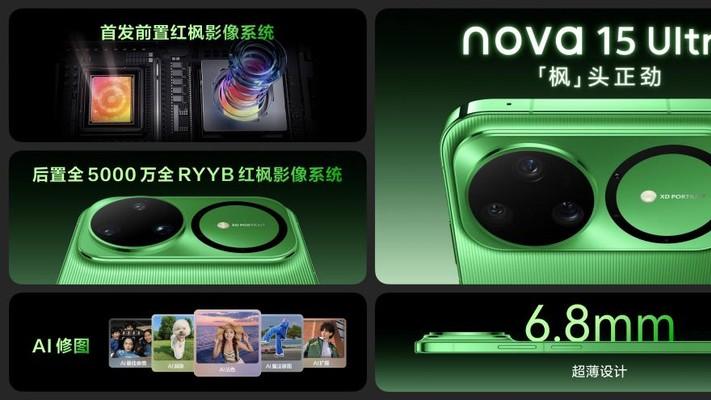 告别失联焦虑，超级nova nova 15系列用“双卫星”重构户外体验？