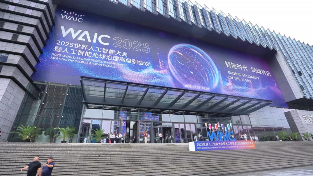 聚焦AI治理与可持续发展，英格尔认证亮相2025世界人工智能大会