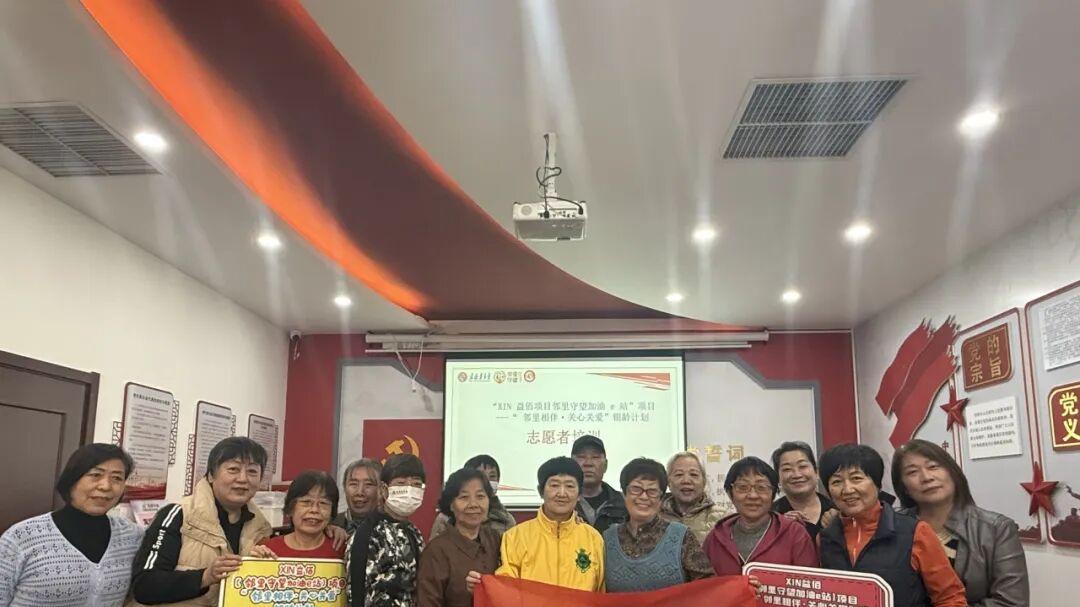XIN 益佰邻里守望加油 e 站项目|“银龄守护星”以绿植为媒，点亮银龄“心空”
