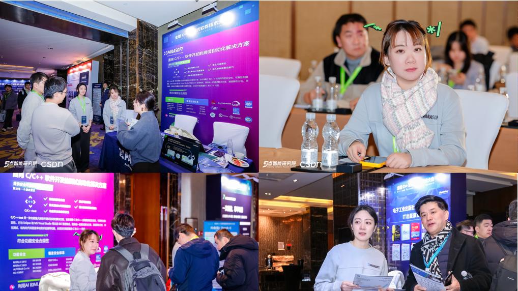 Parasoft共庆C++ 40周年，2025全球C++及系统软件技术大会圆满收官