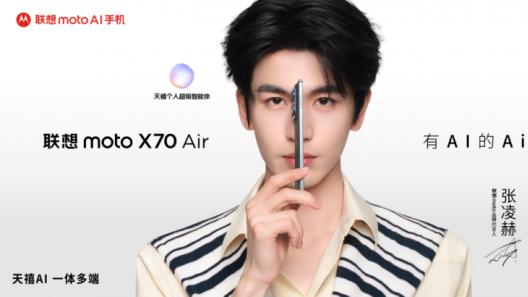 联想moto X70 Air AI手机正式发布：有AI的Air，无感轻薄不妥协