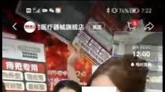 快手一姐初瑞雪（辛巴818）直播带货涉虚假宣传多款产品存在夸大不实问题