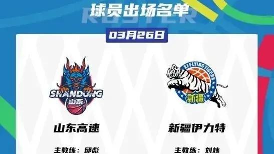 CBA常规赛：山东大胜新疆，六连胜奇迹，逆袭之路？