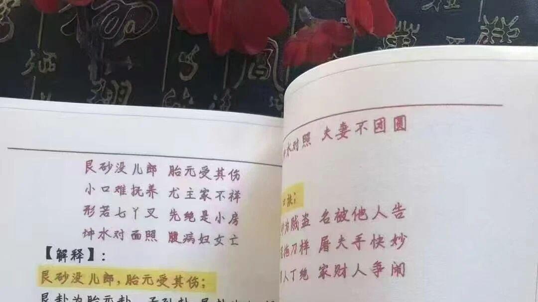 《金锁玉关风水绝学》：两册藏尽峦头派断事的真传秘本