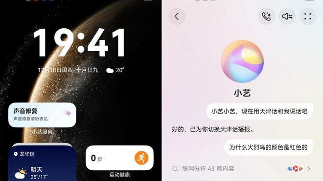 从长沙话到粤语，小艺在鸿蒙星光盛典上演了一场“方言秀”