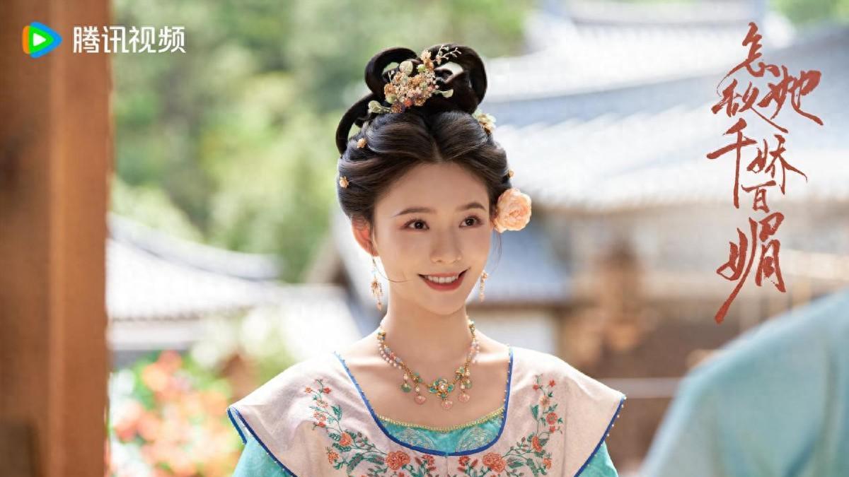 《怎敌她千娇百媚》首播，故事太差，林允饰演大美女，也有违和