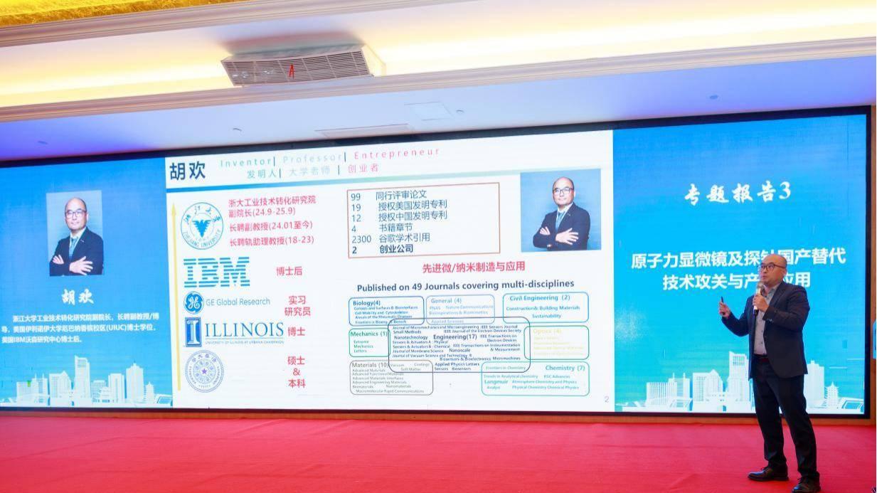 淮安举办产业融合大会 院士领衔献策新质生产力