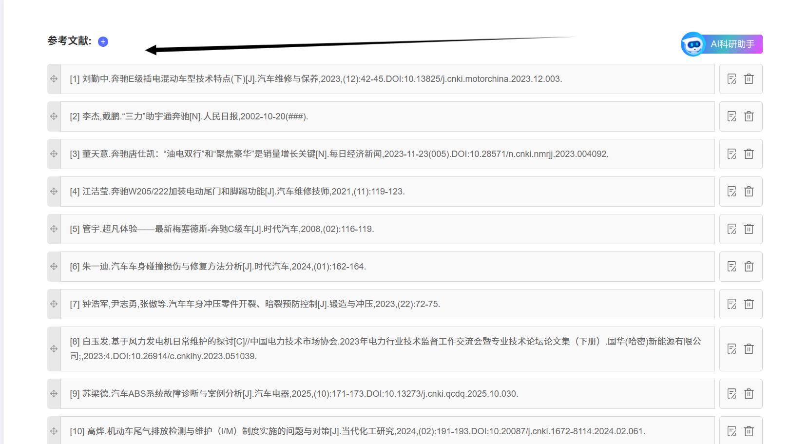 2025年AI论文平台TOP10评测报告：全流程学术服务时代的选型指南