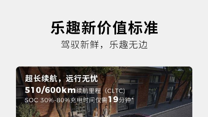 零跑B10汽车预售48小时订单超3.1万台