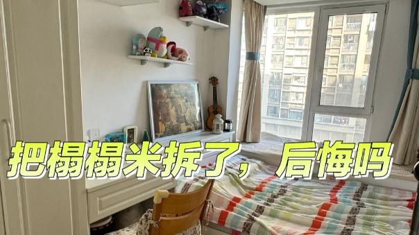 再装修，发誓不装“榻榻米”！并非胡说，是换了3套房子的经验