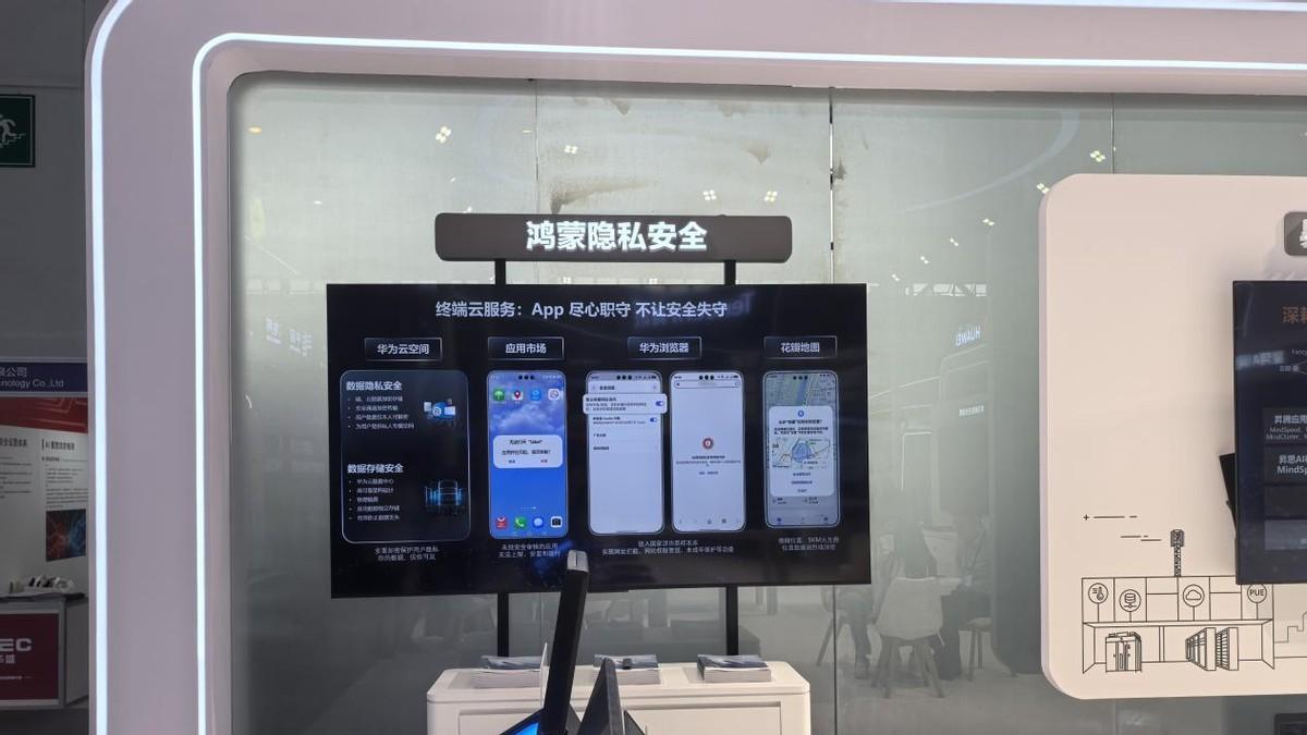 让App的权限读取“算盘”落空，鸿蒙应用市场让App权限透明化！