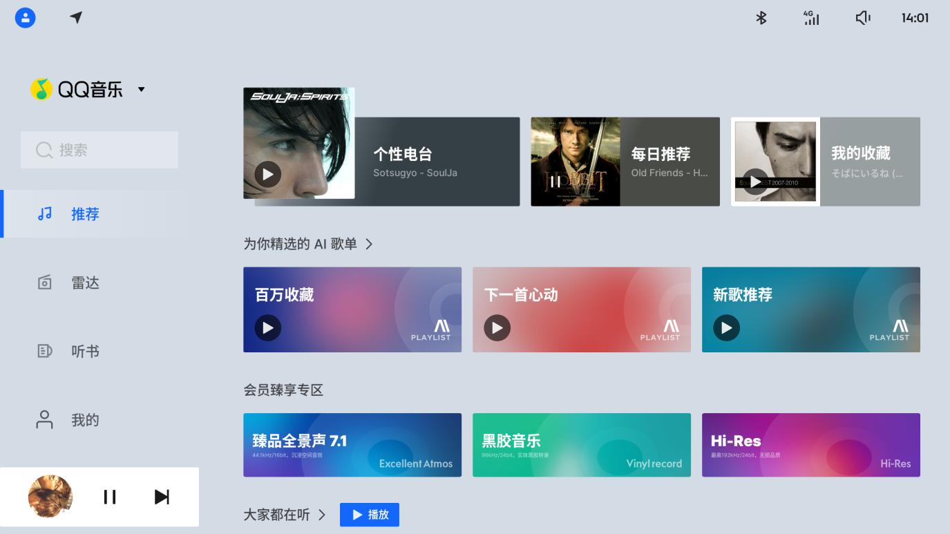 懂需求、共成长，领克08 EM-P OTA1.8.0为您而来