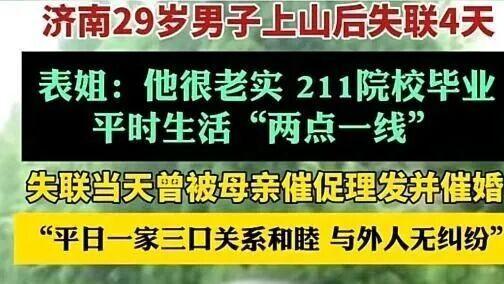 女教师之死令人惋惜，但舆论的风向很奇怪，让男人很难参与