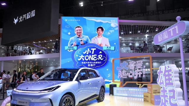 成都车展引共鸣！极狐T1以越级实力为年轻用户带来惊喜