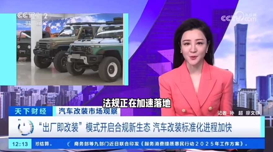 尚饰丽雅：以合规定义汽车内饰改装新高度