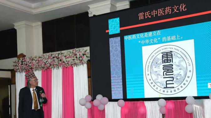 医脉潮源雷允上  青囊薪火三世纪——雷允上九世孙雷家荃续写的国药传奇