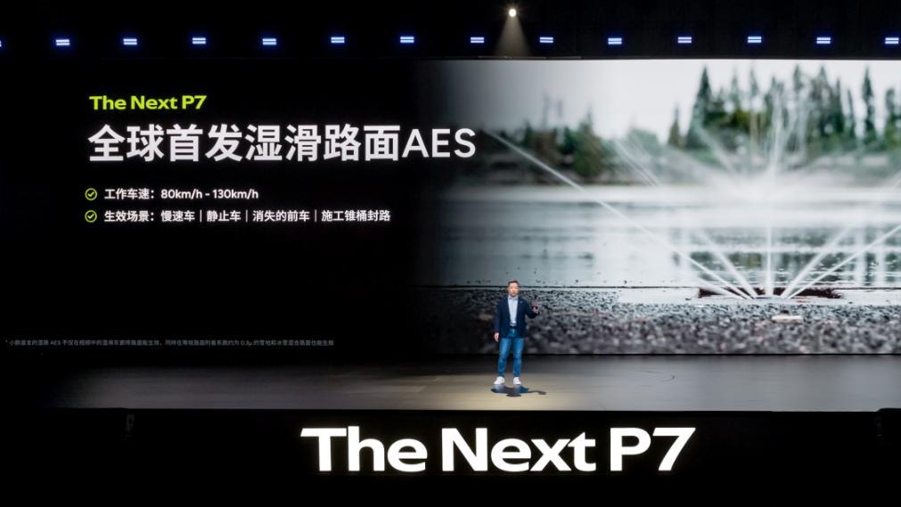 全新小鹏P7震撼上市，引领AI豪华轿跑新时代