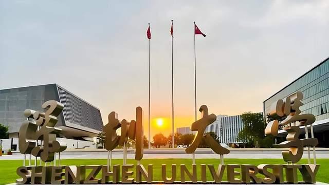 非“双一流”高校优势学科100强：深圳大学夺冠，江西师范大学进前10