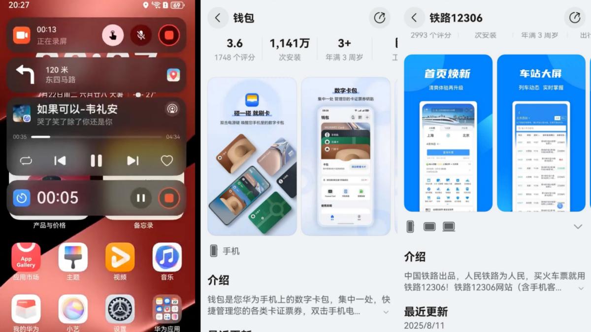 华为Pura 80鸿蒙5.1：震感时刻显担当，流畅智能更贴心