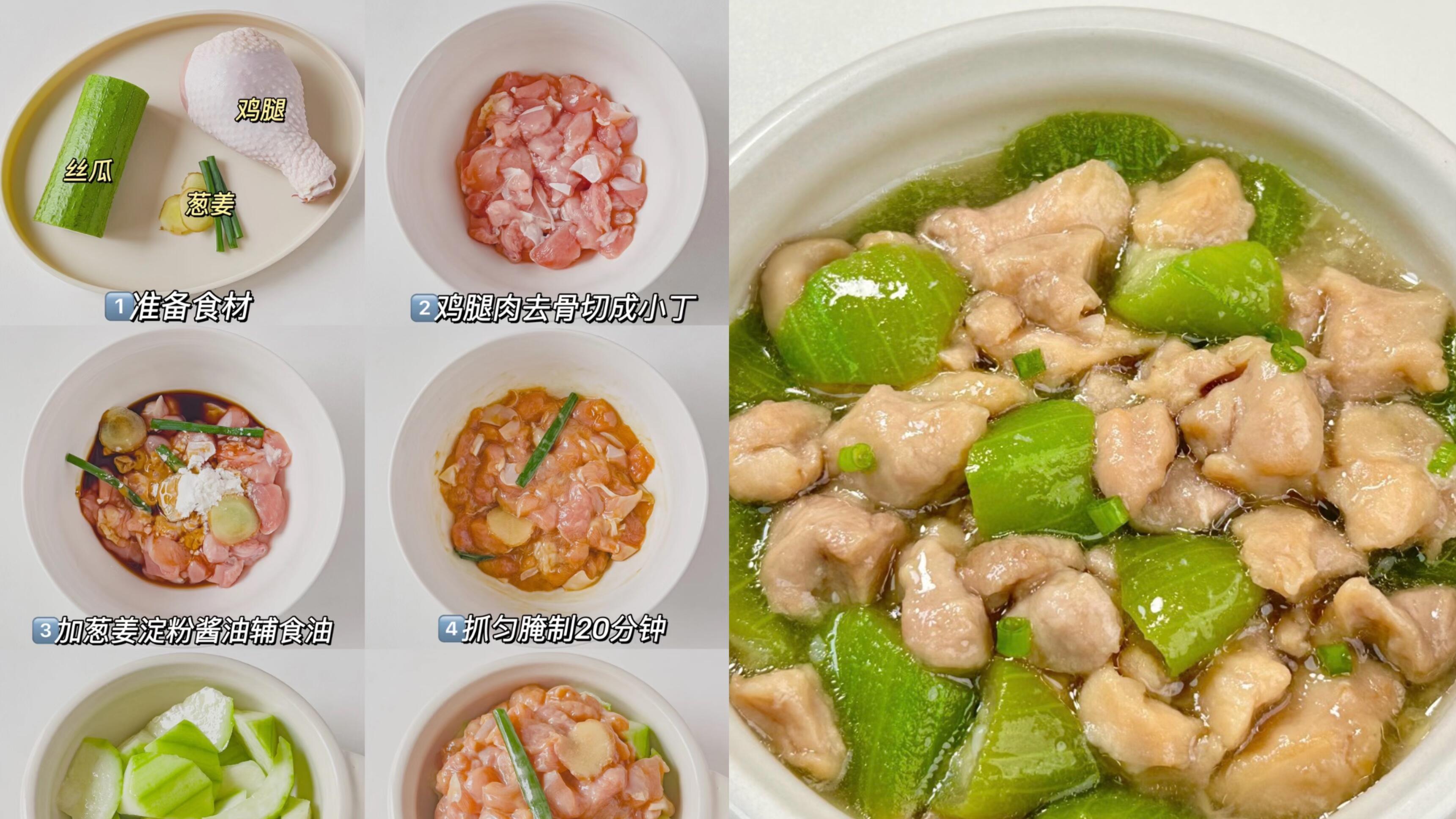 丝瓜蒸鸡腿：清爽与鲜嫩的完美邂逅