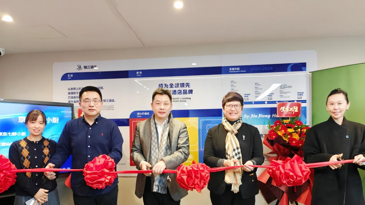 锦江酒店（中国区）×京东七鲜小厨首店正式开业，解锁“AI+吃+住”新体验