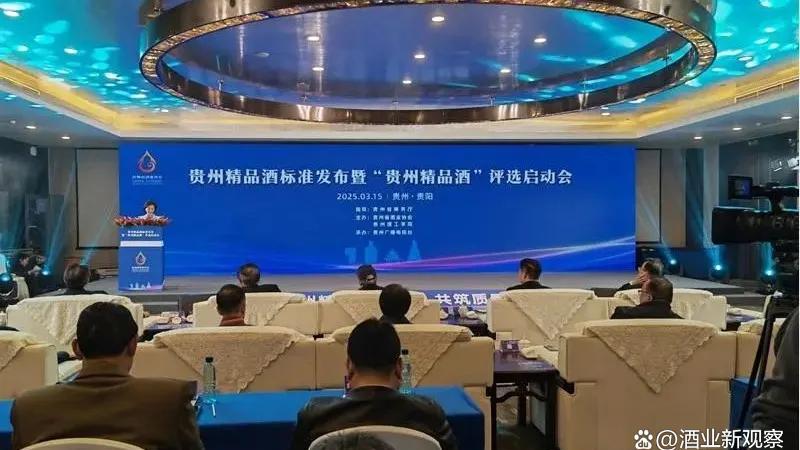 贵州精品酒标准发布